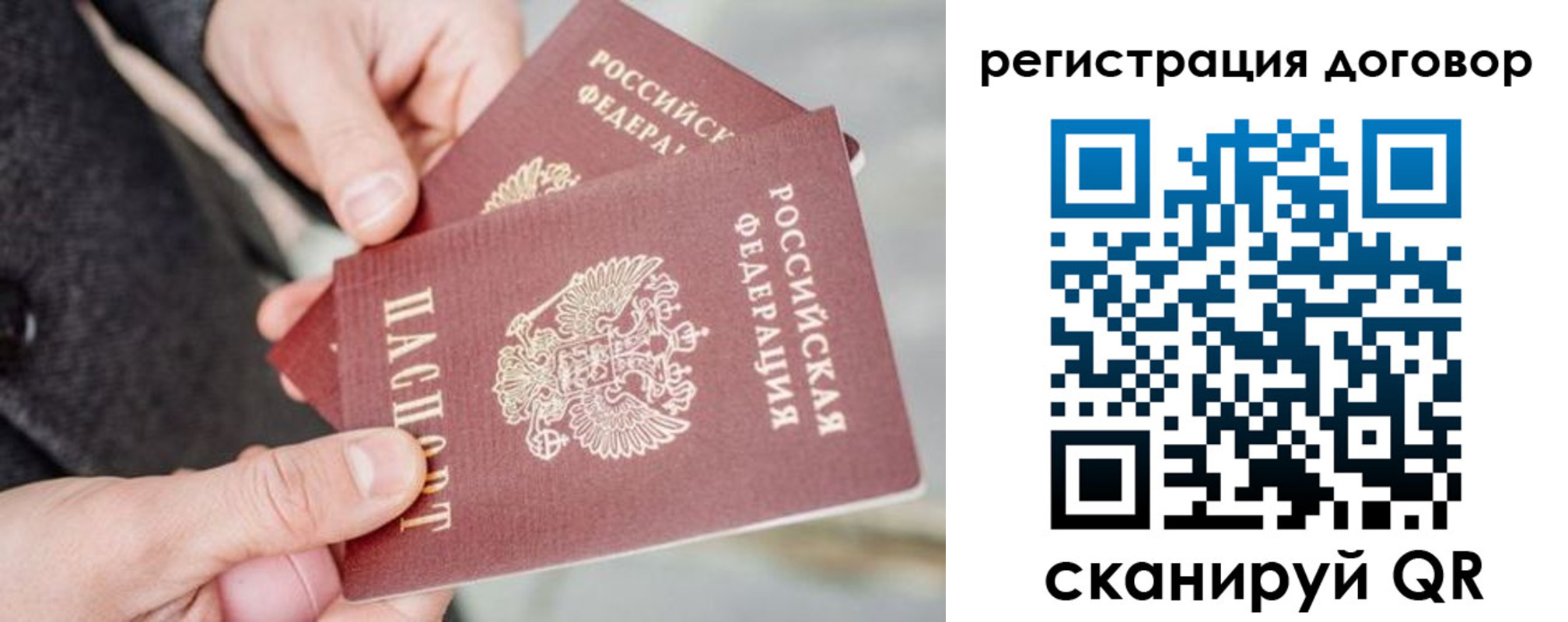 временная регистрация в Шарье