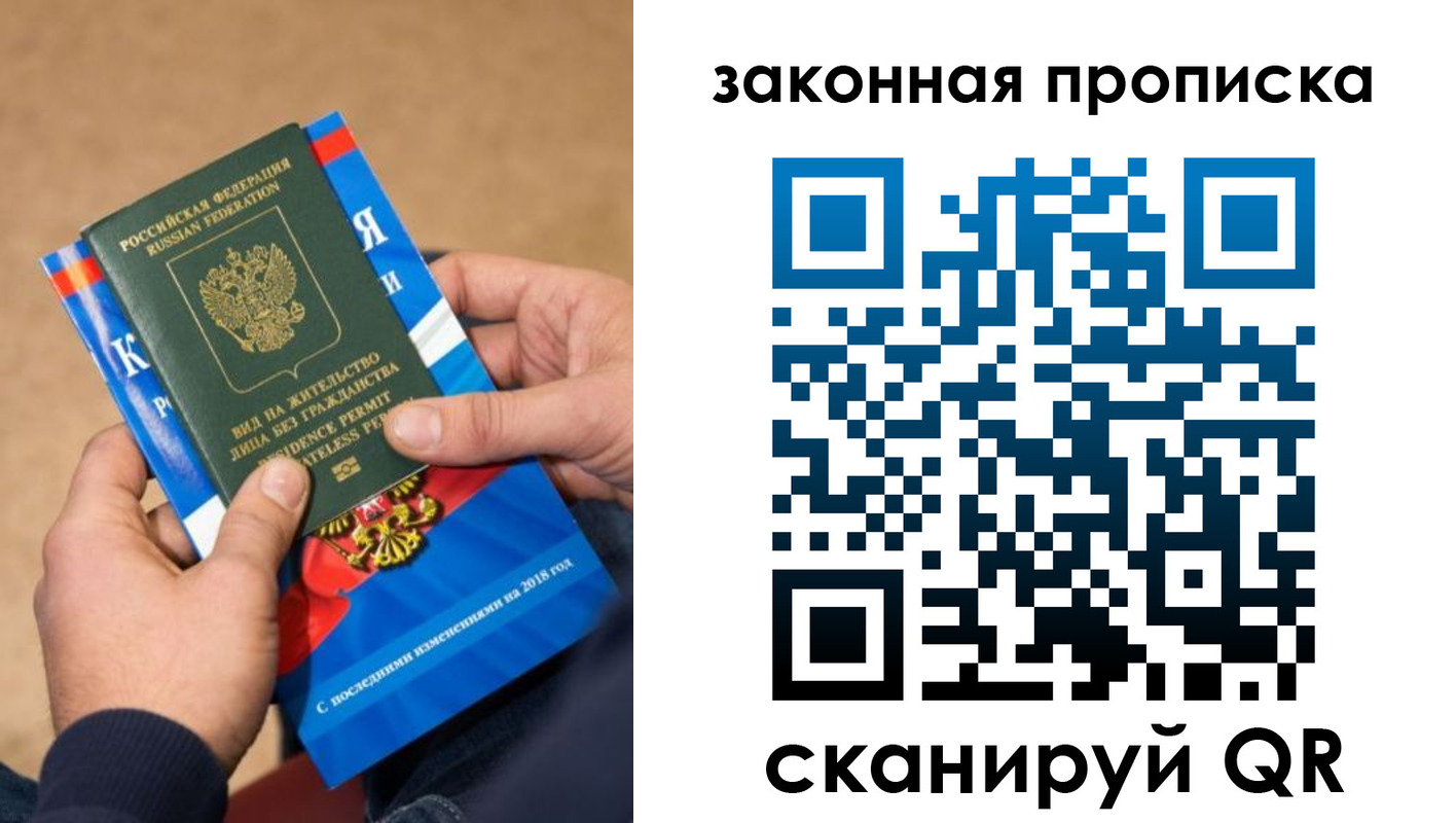 временная регистрация надежно в Шарье