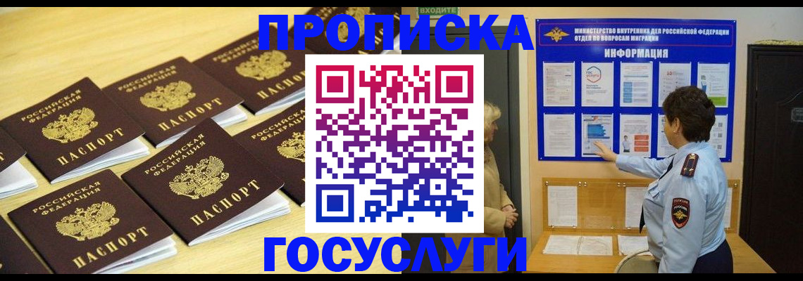 регистрация для школы в Шарье