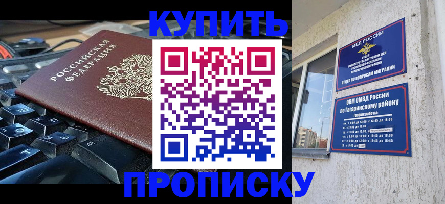 временная регистрация для всех в Шарье