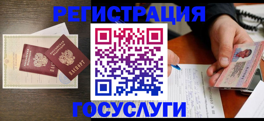 временная регистрация собственник в Шарье