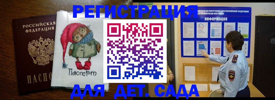 временная регистрация собственник в Шарье