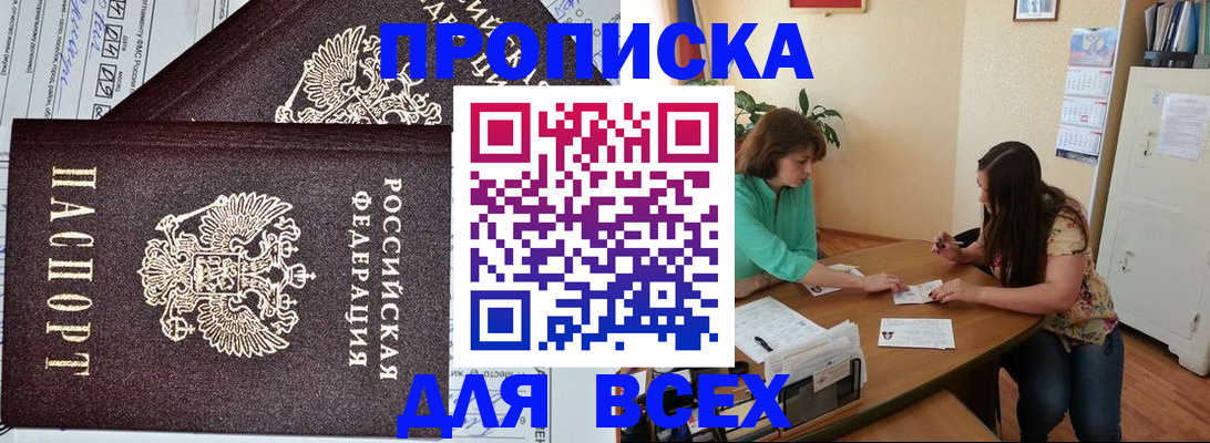 прописка для военкомата в Шарье